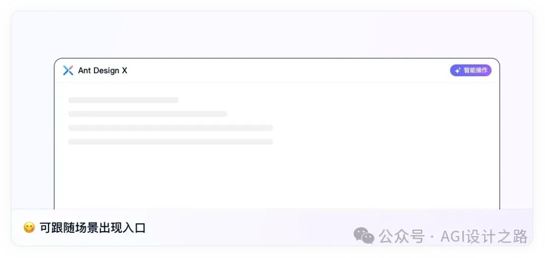 AI + Design，探索 AI产品界面设计范式 配图 7