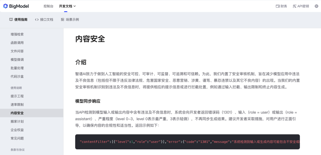 GLM-4-Flash免费：在线微调GLM-4-Flash + Function Calling搭建法律知识库 配图 8