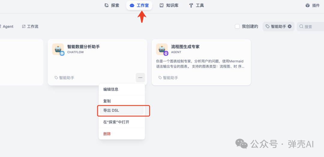 Dify 1.1.2悄悄发布！从0.15.3直接跨越，升级体验分享 配图 2