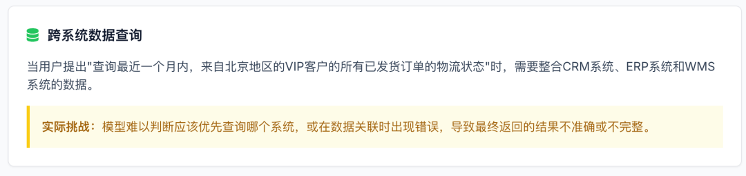 深度解析：为何私有化部署的满血版DeepSeek在企业场景下的多任务协作表现不佳，以及如何优化 配图 7