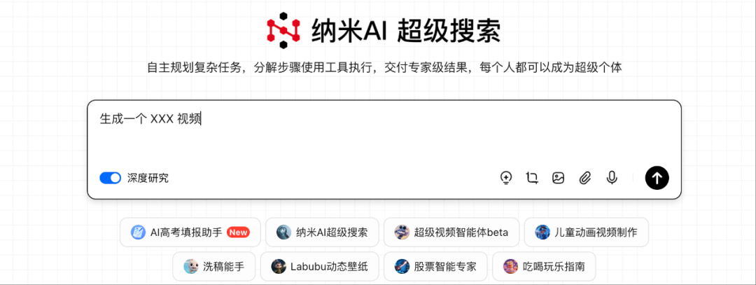 纳米AI一句话成片功能实测：从文字到视频只需等待 配图 5