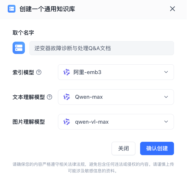 这可能是全网最详细的 FastGPT 问答助手工作流搭建指南，建议收藏！ 配图 11