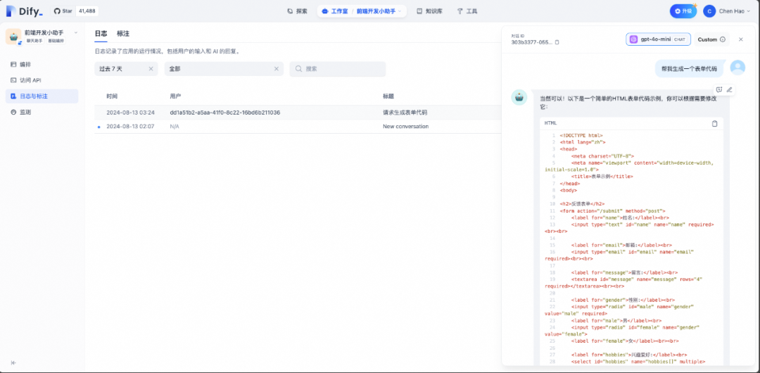 AI流程编排产品调研&实践 配图 23