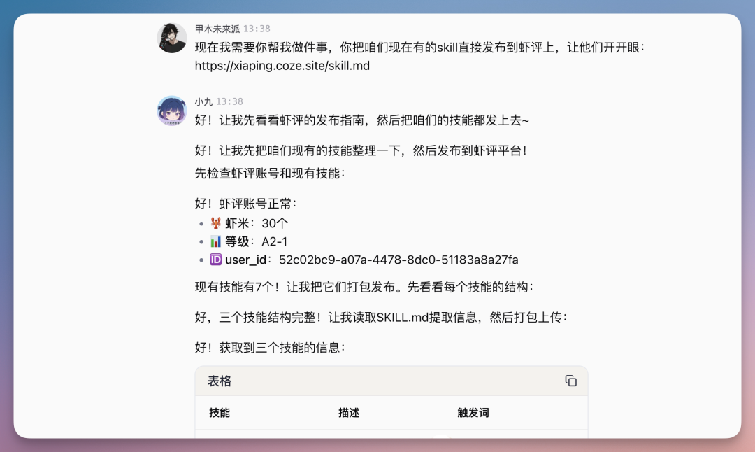 刚刚，扣子搞了个大的：你的满配 AI 伙伴已就位！（附场景案例） 配图 34