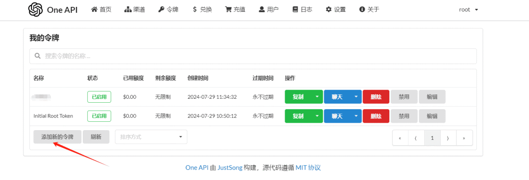 定制你的AI梦！快速搭建属于自己的本地FastGPT 配图 21