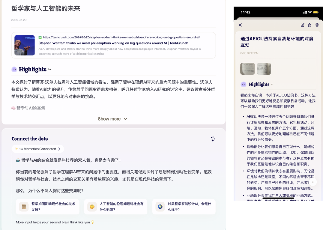 Me.bot使用体验｜用AI打造第二大脑，为知识管理减负增效 配图 2