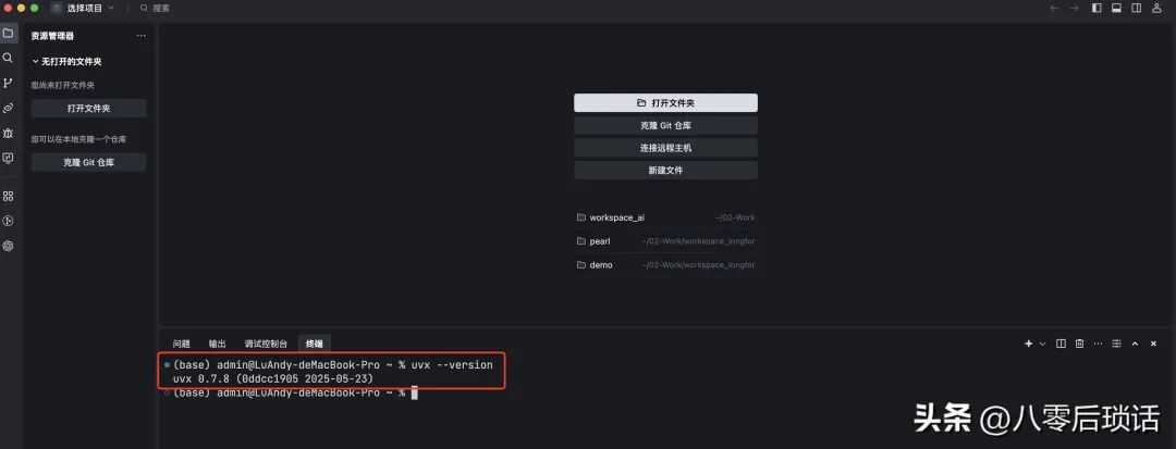 干货：手把手教你搭建自己的MCP Server 配图 4
