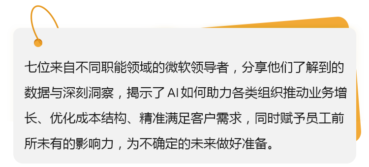 AI 员工