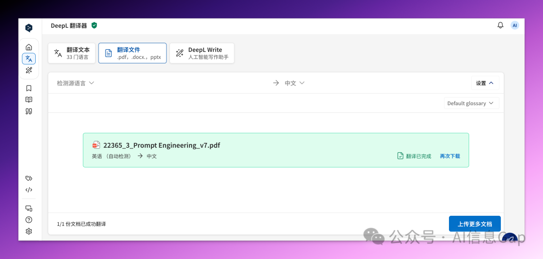 谷歌 Prompt Engineering 白皮书中文版来了：DeepL 和沉浸式翻译谁更强？ 配图 2