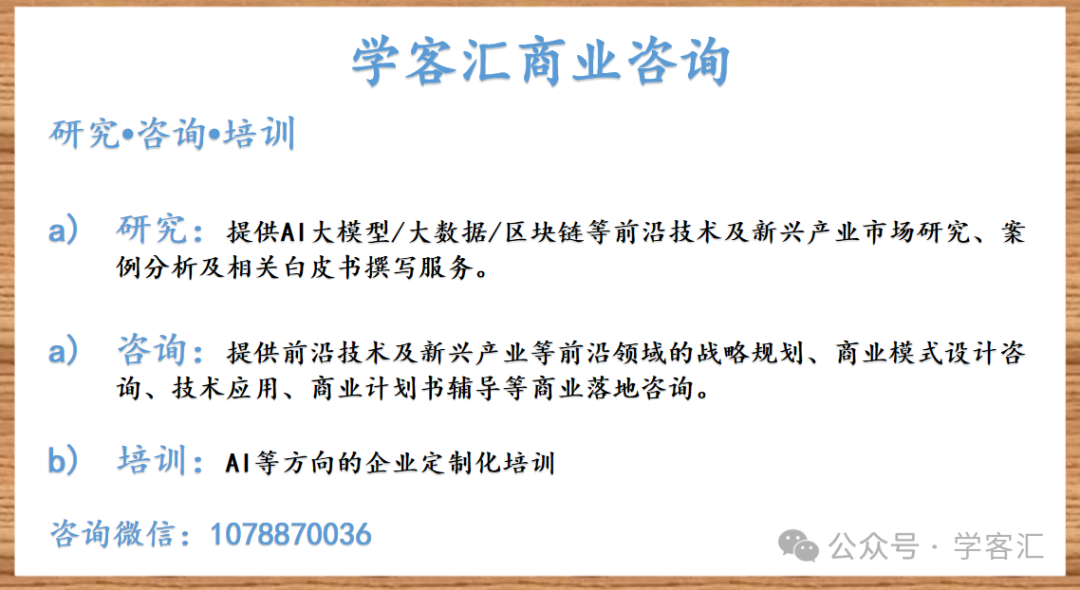 【深度】如何通过MCP实现多智能体之间的协同 配图 5