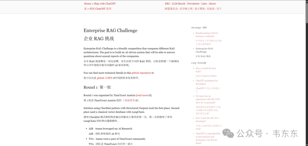 IBM RAG挑战赛冠军方案全流程复盘 (附源码地址)