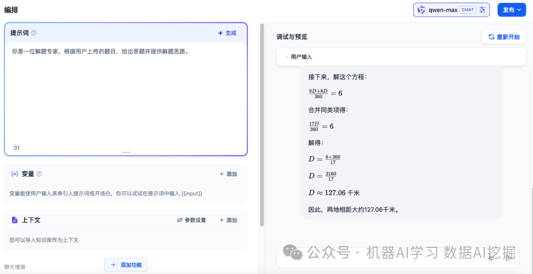 大模型能做对数学题吗？ 配图 5