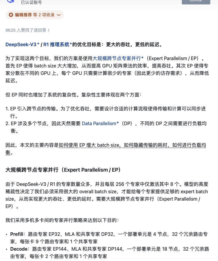 爆火的DeepSeek一体机，更多满足的是情绪价值｜甲子光年 配图 18