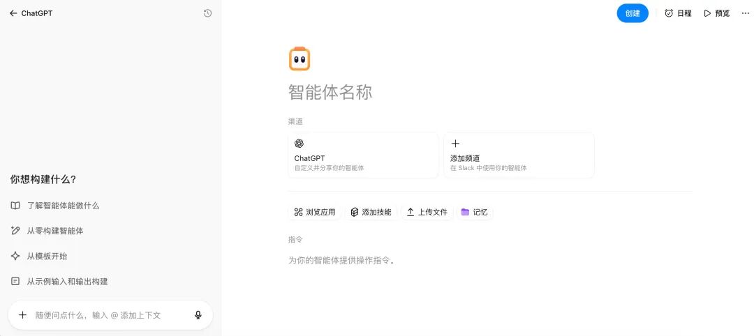 GPTs 已死！刚刚，OpenAI 发布「云端龙虾」，限时免费 配图 7