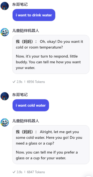 COZE版儿童陪伴机器人+实物玩具=AI玩具，体验感还不错 配图 13
