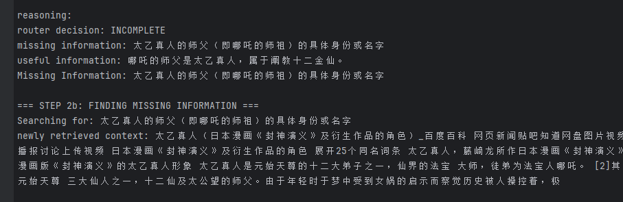 r1-reasoning-rag：一种新的 RAG 思路 配图 10