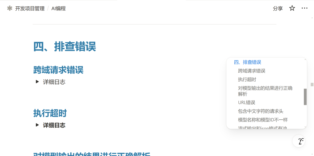 最适合入门AI编程的产品：独立网站 配图 2