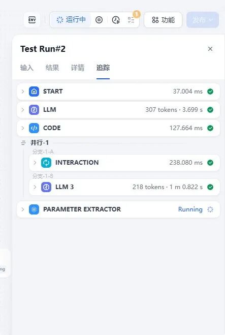 Dify使用教程（创建应用） 配图 10