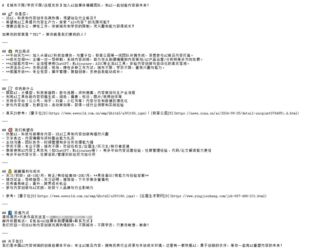 CoCo：全球首个“有记忆”的企业级AI Agent 配图 10