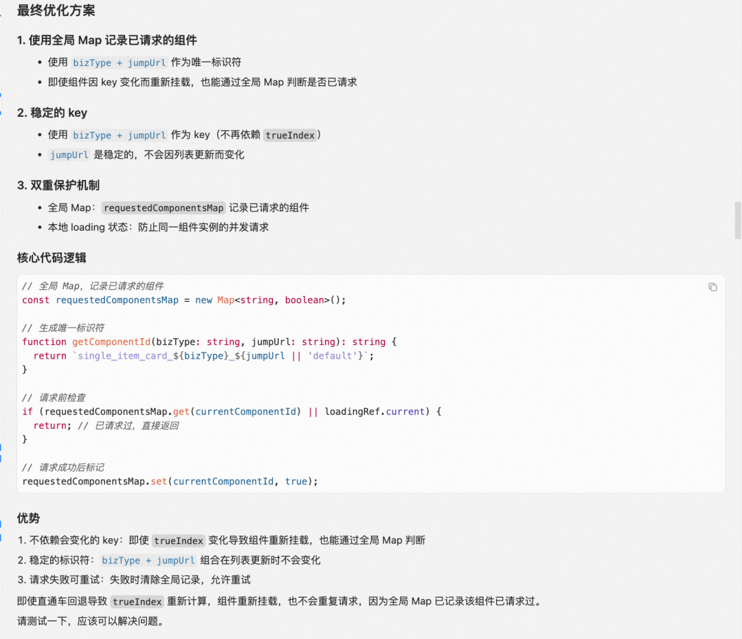 【AI Coding】借助cursor实现业务需求全栈交付实践 配图 65