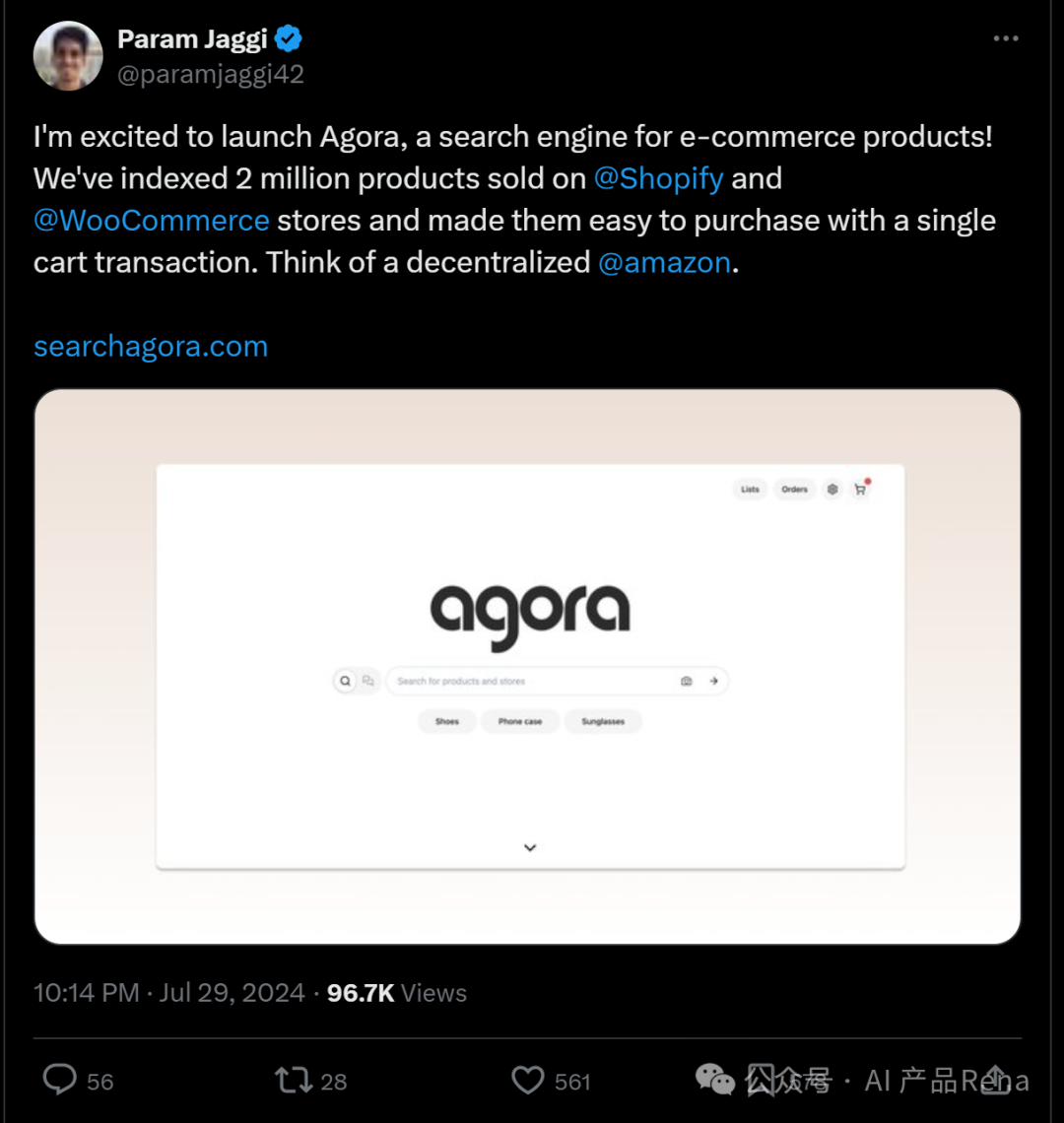 探探AI之四—Agora Athena-智能导购/AI shopping assistant体验 配图 2