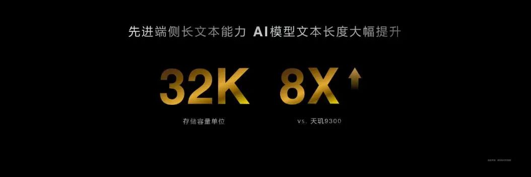 AI Phone专栏｜一文读懂大模型在手机端的底层算力芯片 配图 11