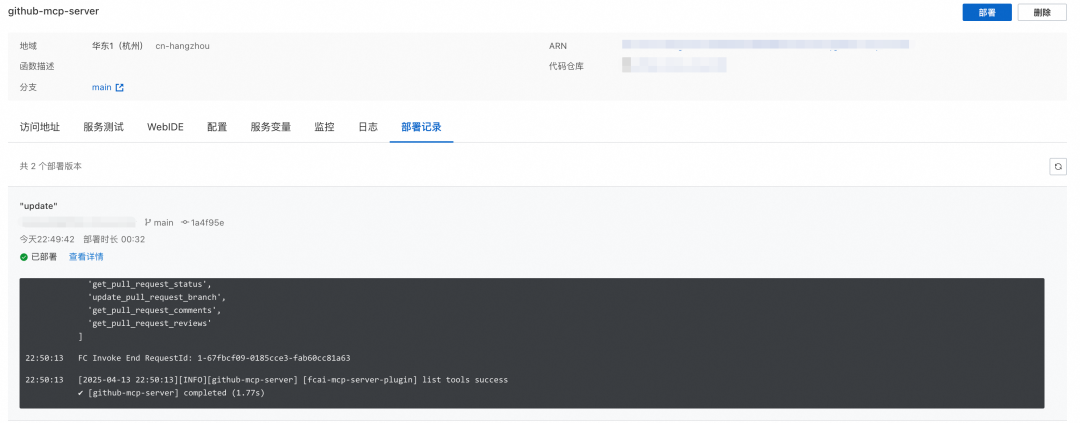MCP 正当时：FunctionAI MCP 开发平台来了！ 配图 25