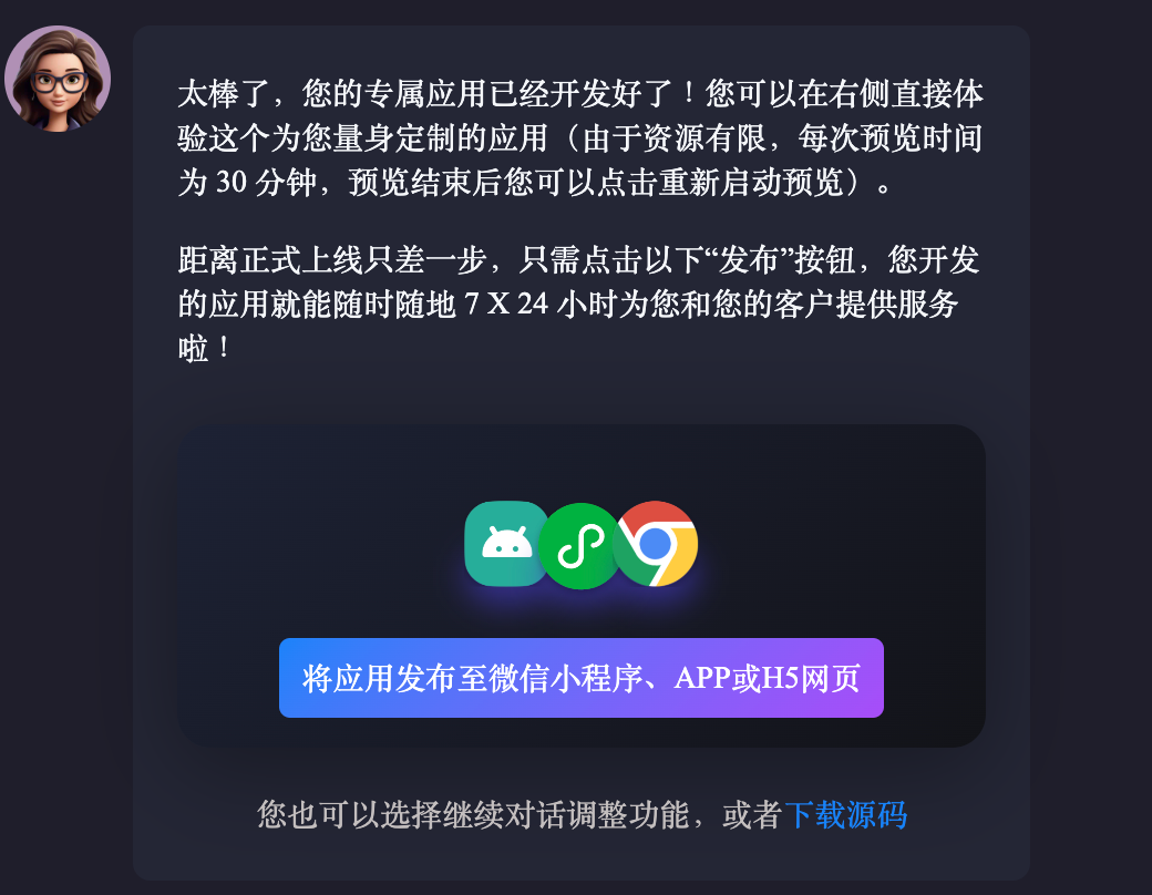 北大出品：全球首个支持生成华为鸿蒙应用的AI Agent来了 配图 10