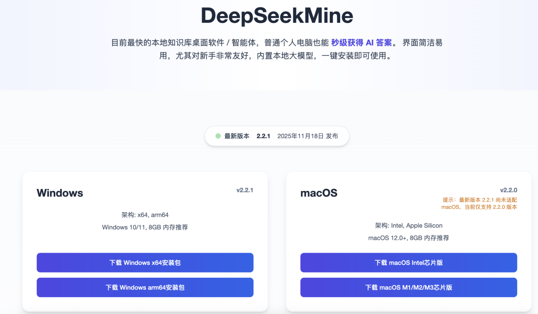 这个本地知识库软件，零配置，开箱即用，小白也能丝滑入手，最新版发布！ 配图 11