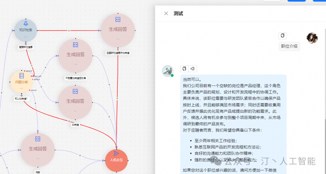 RAG+Agent人工智能平台：RAGflow实现GraphRA知识库问答，打造极致多模态问答与AI编排流体验 配图 16