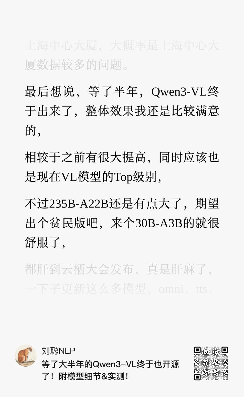 如愿以偿！Qwen3-VL再开源30B-A3B，附实测！