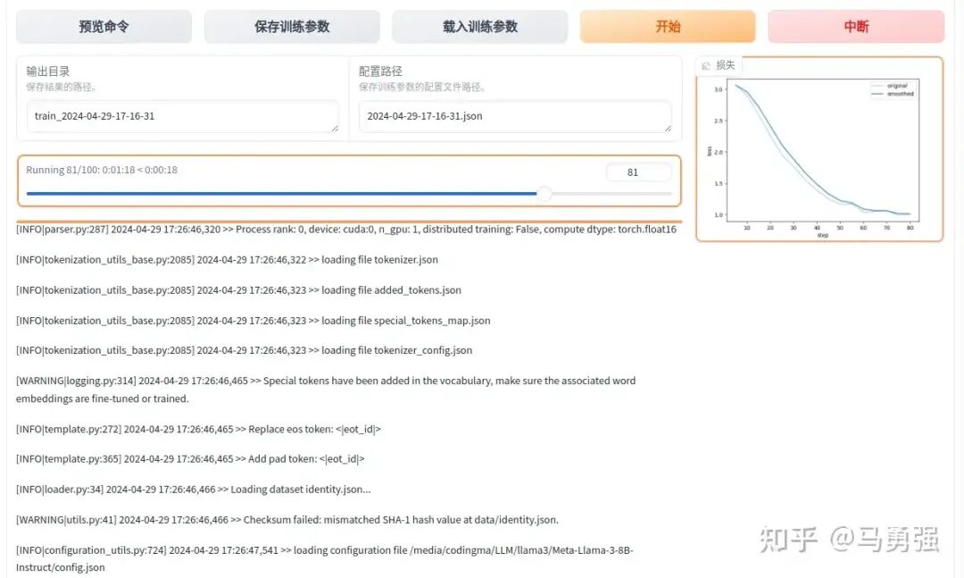 微调神器LLaMA-Factory官方保姆级教程来了，从环境搭建到模型训练评估全覆盖 配图 16