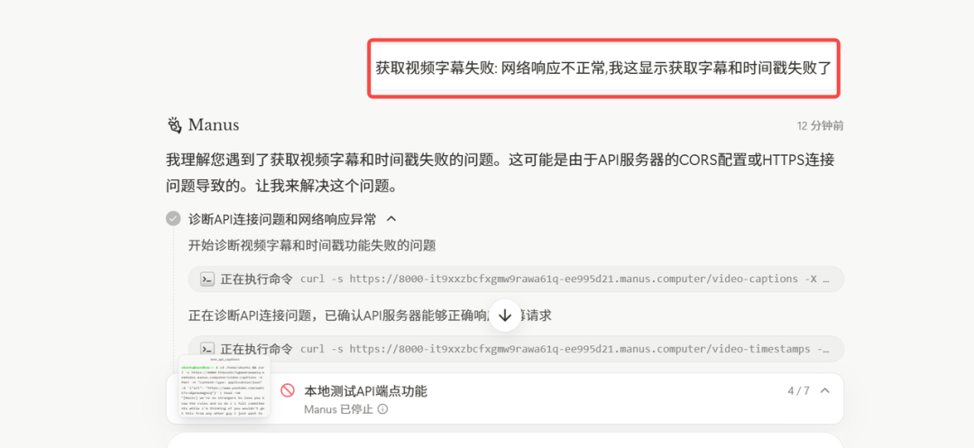 半小时，Manus 帮我部署了一个 github项目 配图 16