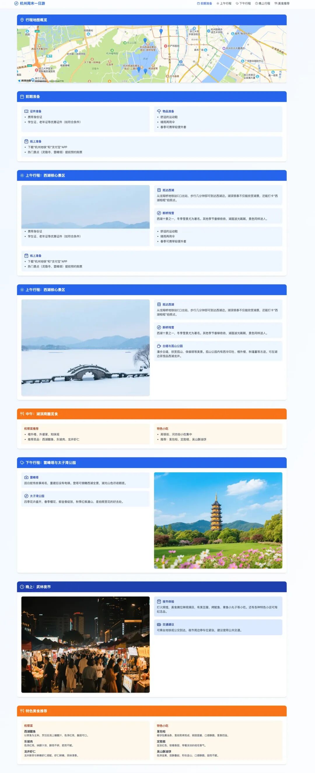 从browser-use 出发，品 Agent 实现 配图 38