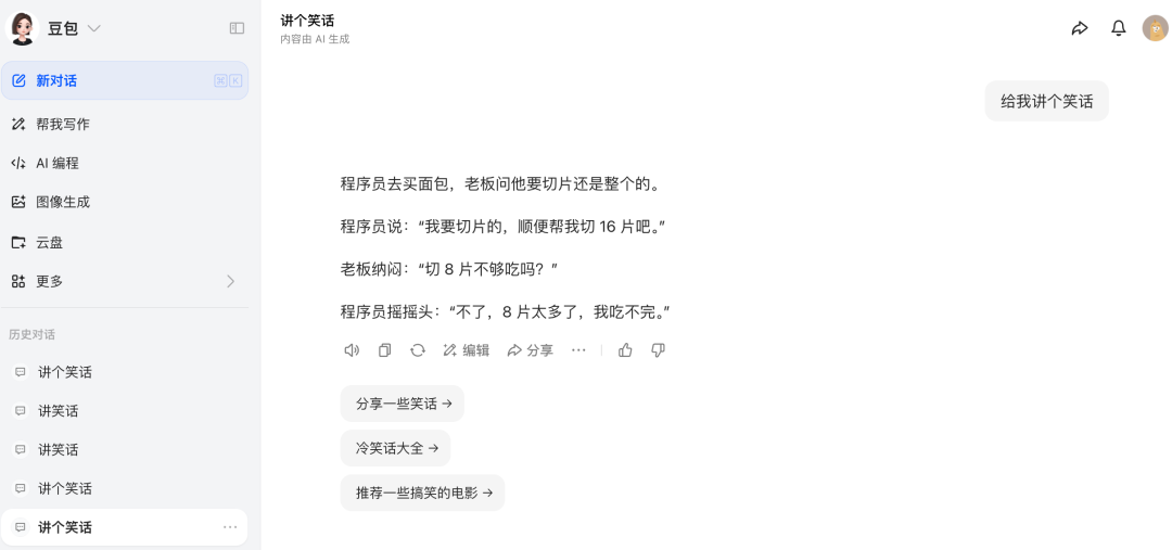 第一次