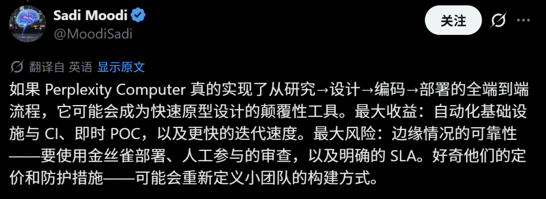 硬刚OpenClaw！Perplexity全新智能体系统可并行调度19个大模型，网友：可替代3万美金年费彭博终端 配图 7