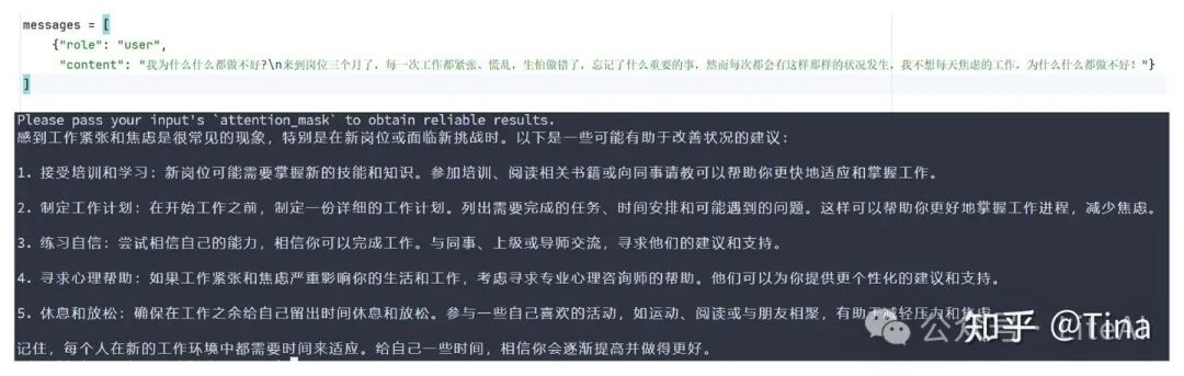 DeepSeek-llm-7B-Chat微调教程 配图 3