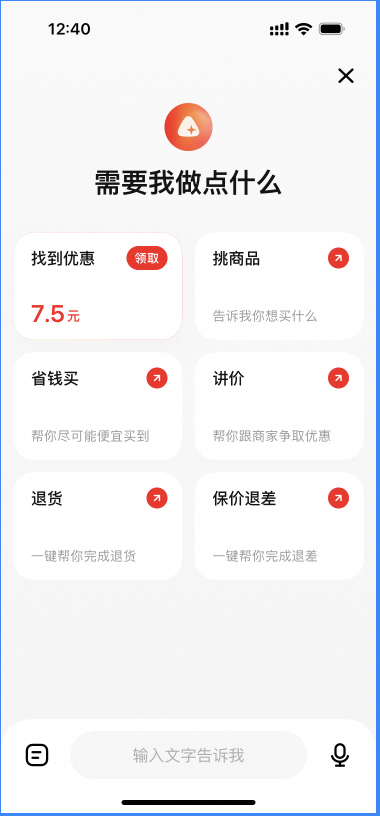 手猫助手Agent技术探索总结 配图 4
