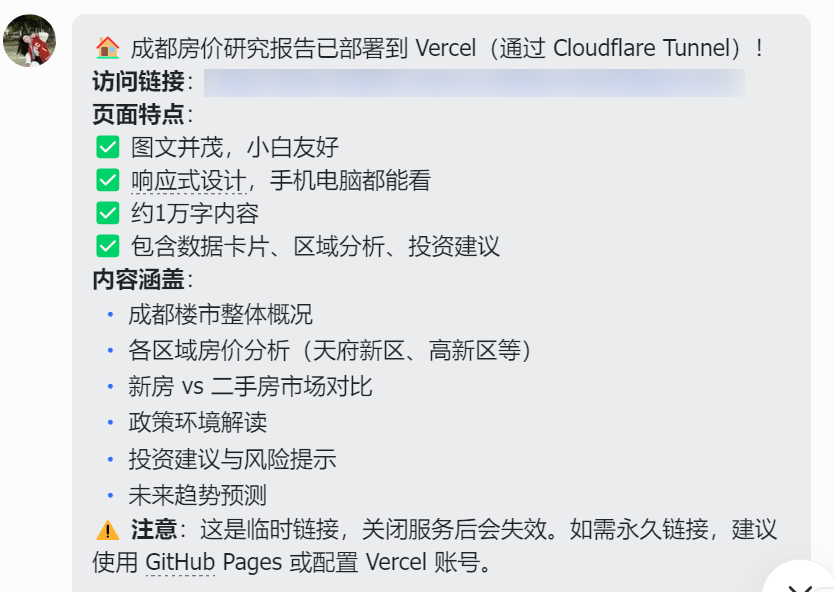 听说过OpenClaw很久，我终于用起来了 配图 3