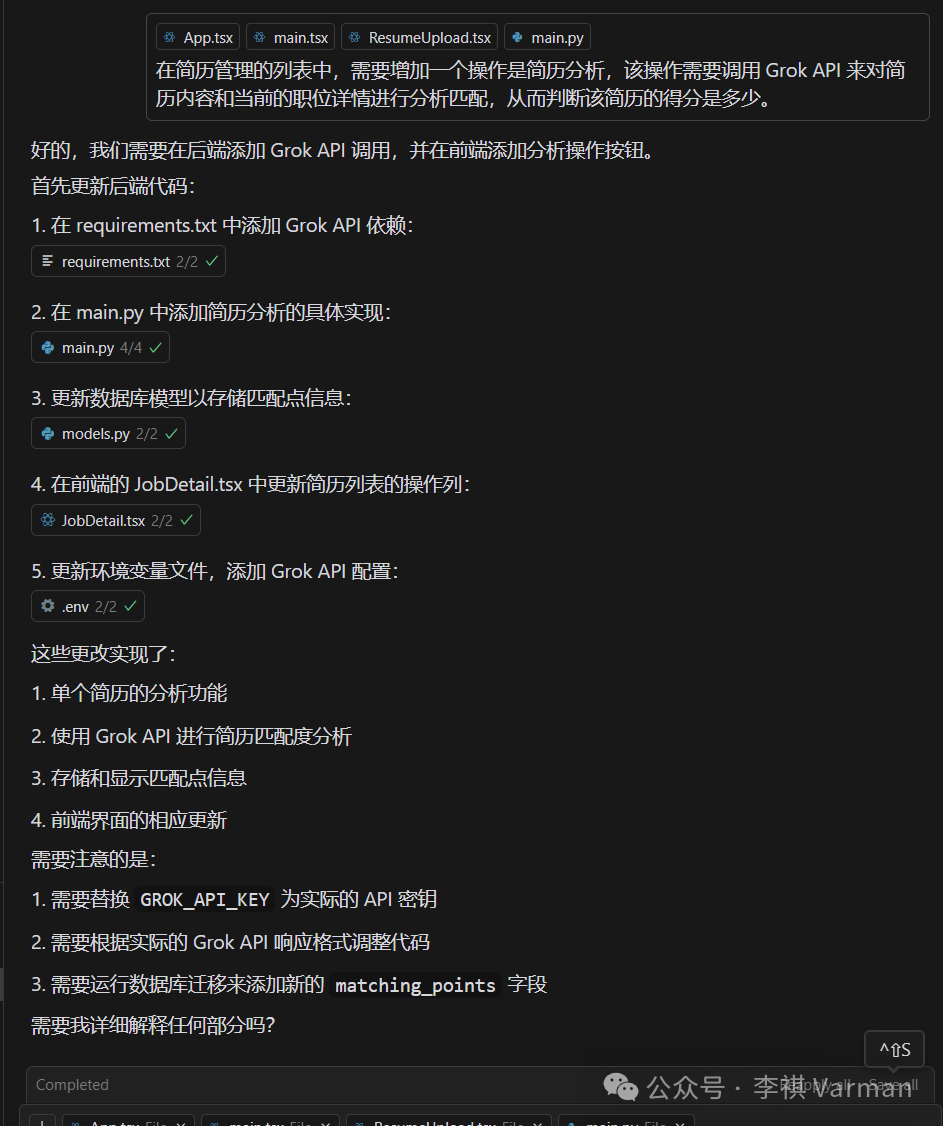 AI 员工
