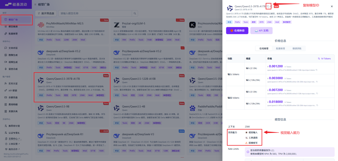 N1飞牛Nas成功部署OpenClaw接入微信，看这一篇就够了（避坑指南） 配图 23