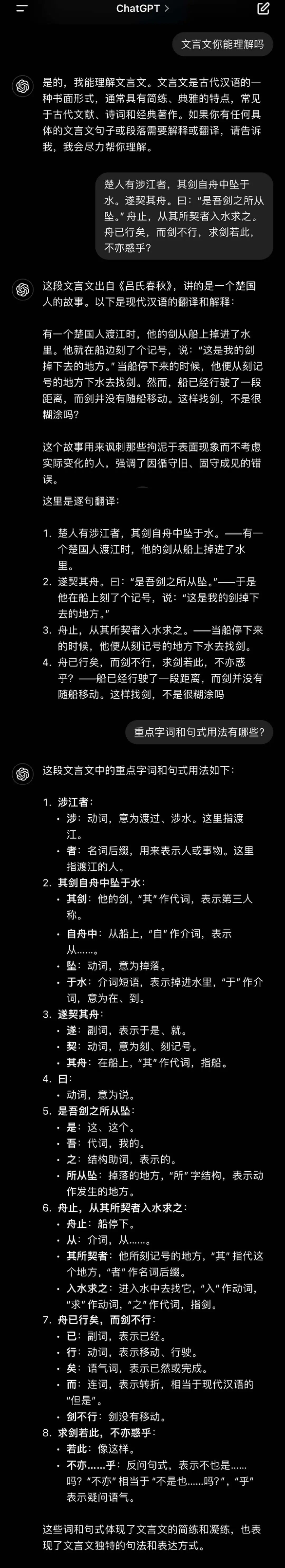 对话网易有道CEO周枫：教育大模型的出路在哪里 配图 4