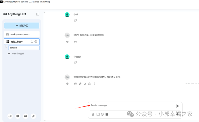 手把手教你AnythingLLM+Ollama+qwen 部署本地大模型 配图 8