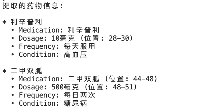 谷歌出品！详解“小而美” 的LangExtract：轻量却强大的结构化信息提取神器。 配图 10