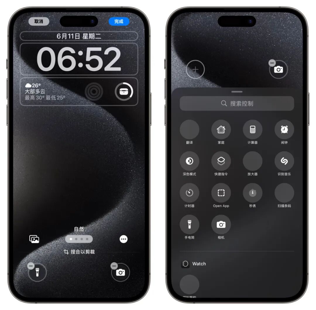 iOS 18发布：11个炸裂新功能，忍不住升级~ 配图 5