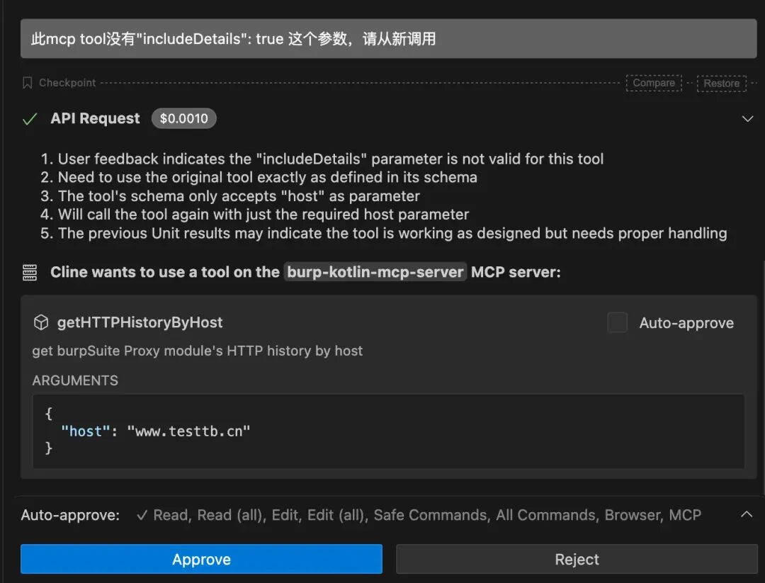 大模型如何赋能 Web 渗透测试？ 配图 15