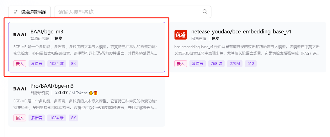 DeepSeek最强外挂！用知识库给AI喂数据，让它更懂你 配图 25