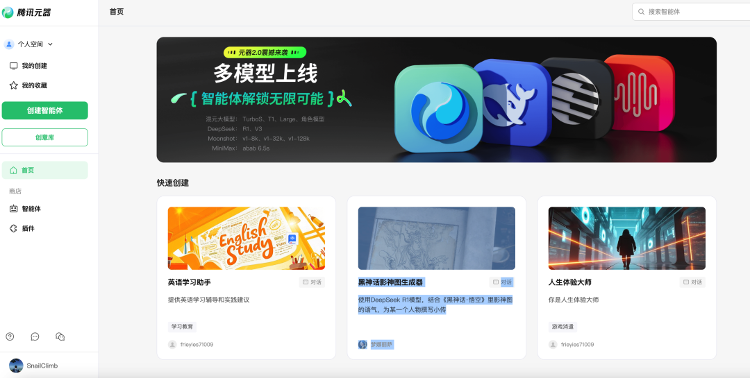 对标 Coze 和 Dify？Java 开发的企业级 AI 底层平台发布！ 配图 3