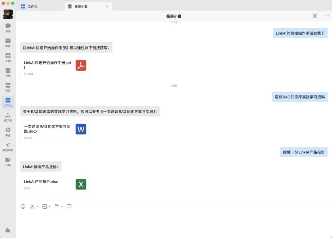LinkAI RAG 知识库优化之路 配图 11