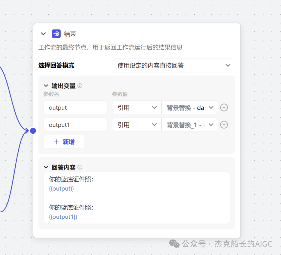 "自拍" 秒变 "证件照" 看Coze如何实现 配图 11
